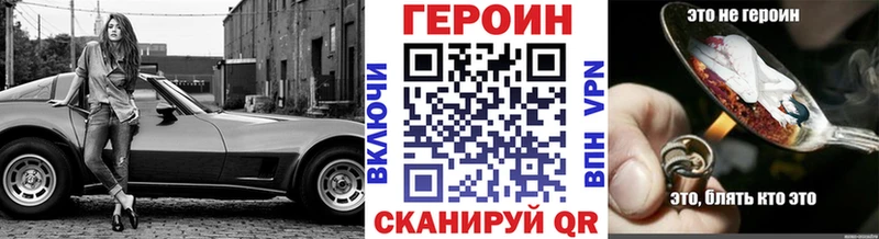 Героин гречка  Купить закладки  Прохладный 