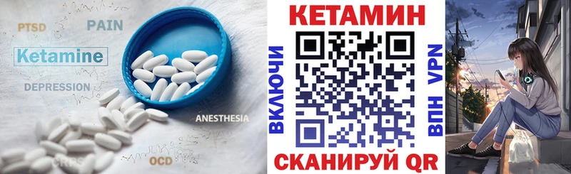 Купить где  Прохладный  Кетамин VHQ 
