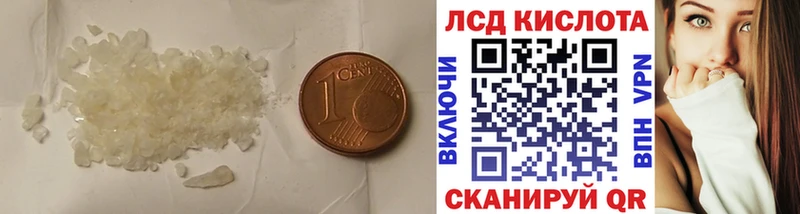 LSD-25 экстази кислота  Купить где  Прохладный 