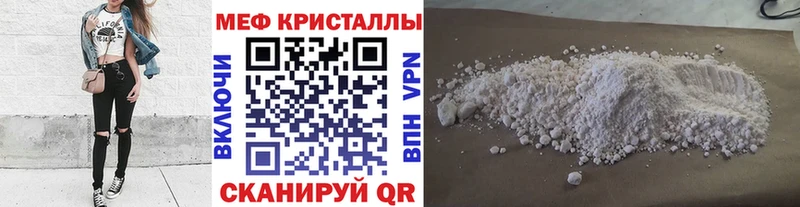 Мефедрон кристаллы  Купить закладки  Прохладный 