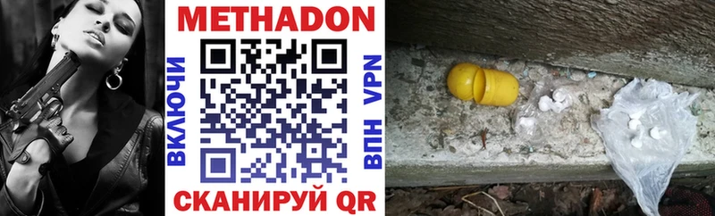 Купить  Прохладный  Метадон белоснежный 